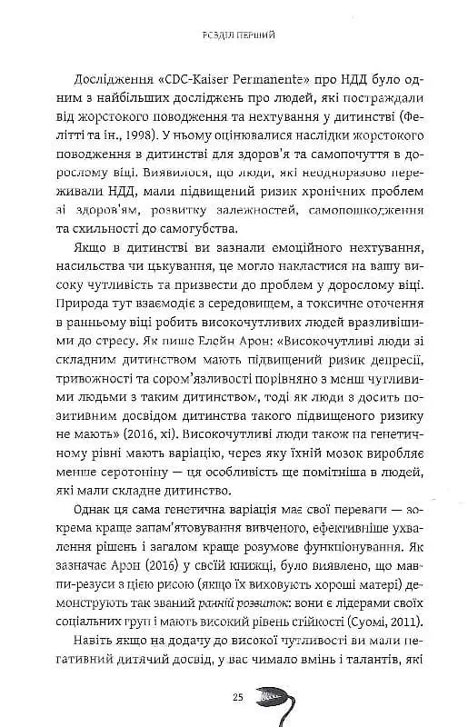 Як вижити серед токсичних людей? - фото 12