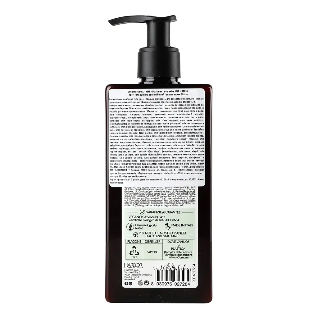 Крем-гель для тіла Phytorelax Vegan&Organic 31 Herbs Oil проти втоми, 250 мл (6027284) - фото 4
