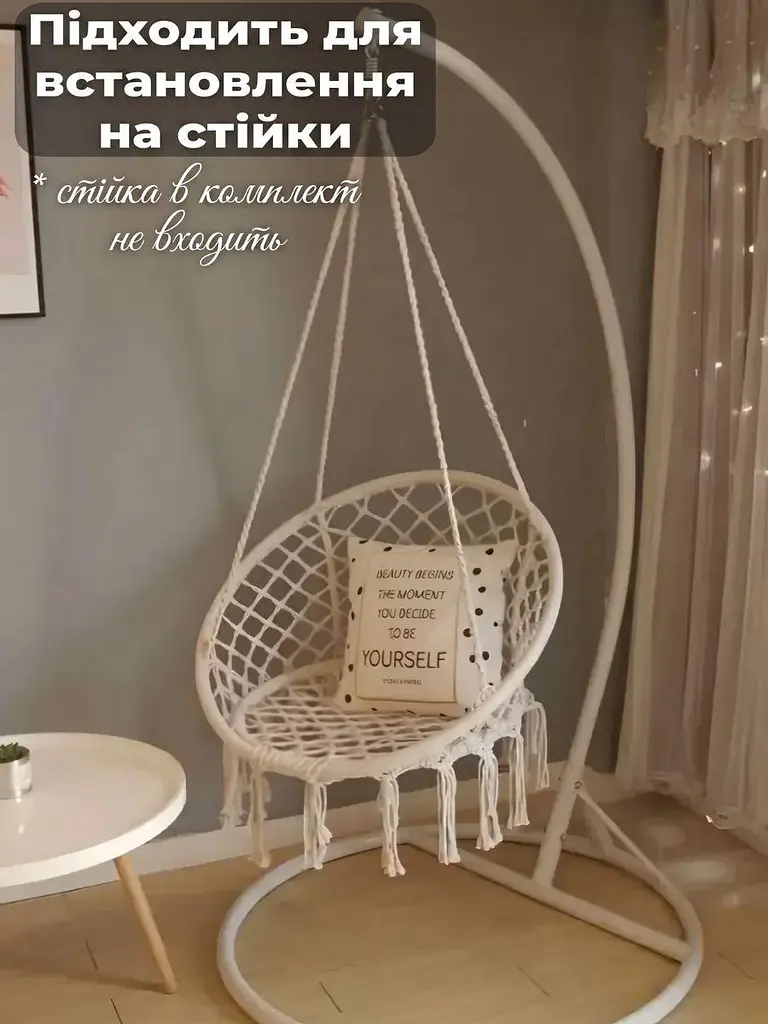 Підвісне крісло-гамак 80 см бохо до 150 кг, біле (49675839) - фото 3