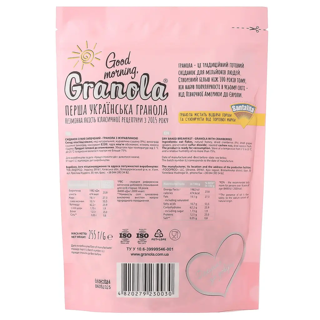 Гранола Good morning Granola з журавлиною 255 г - фото 2