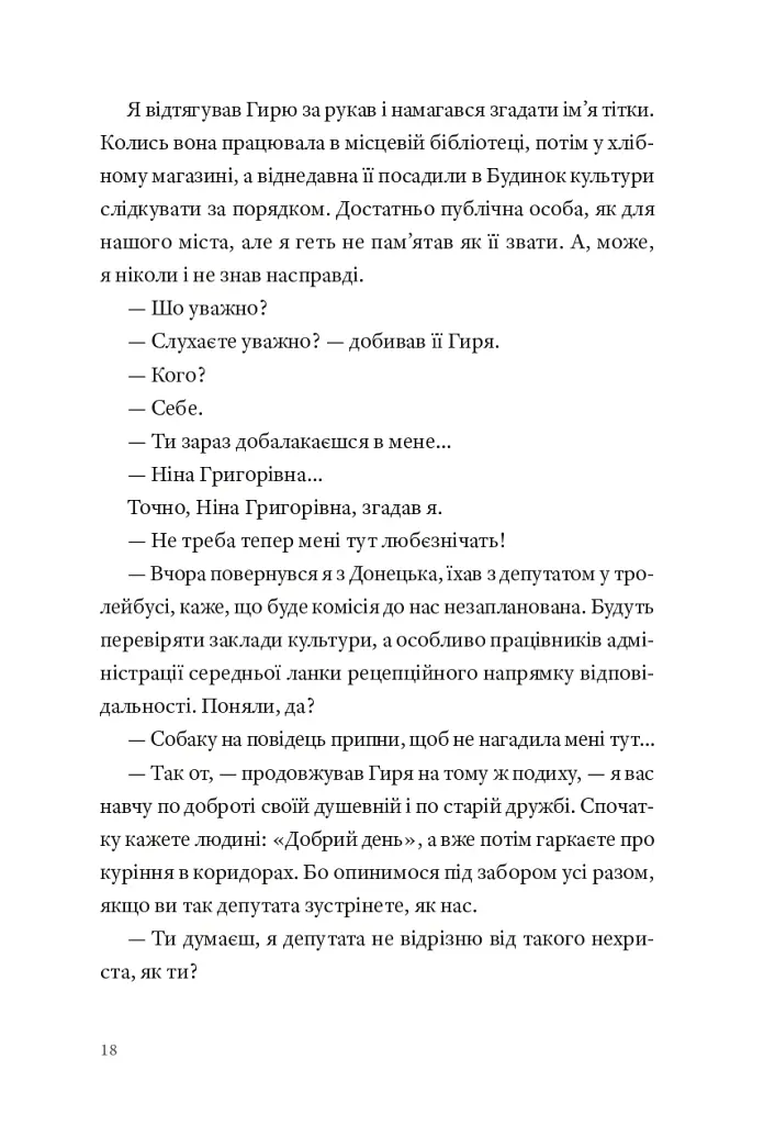 Кульбабове місто - фото 11