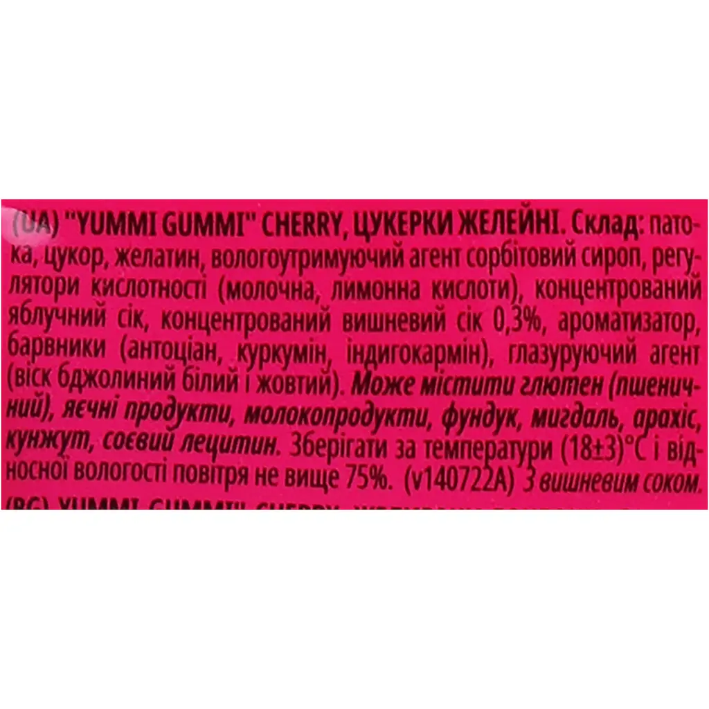 Цукерки желейні Roshen Yummi Gummi Cherry 70 г (916766) - фото 4