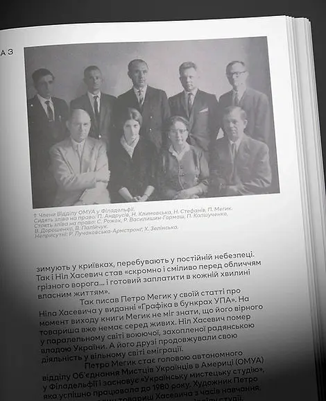 Історії українських митців. Ніл Хасевич - Марчела Можина - фото 5