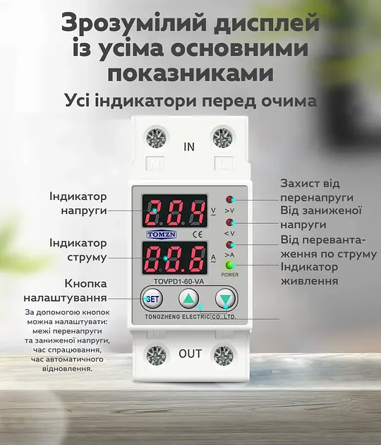Цифрове реле контролю напруги та струму однофазне TOMZN TOVPD1-40 40A Розумний захисний автомат змінного струму (19604) - фото 5