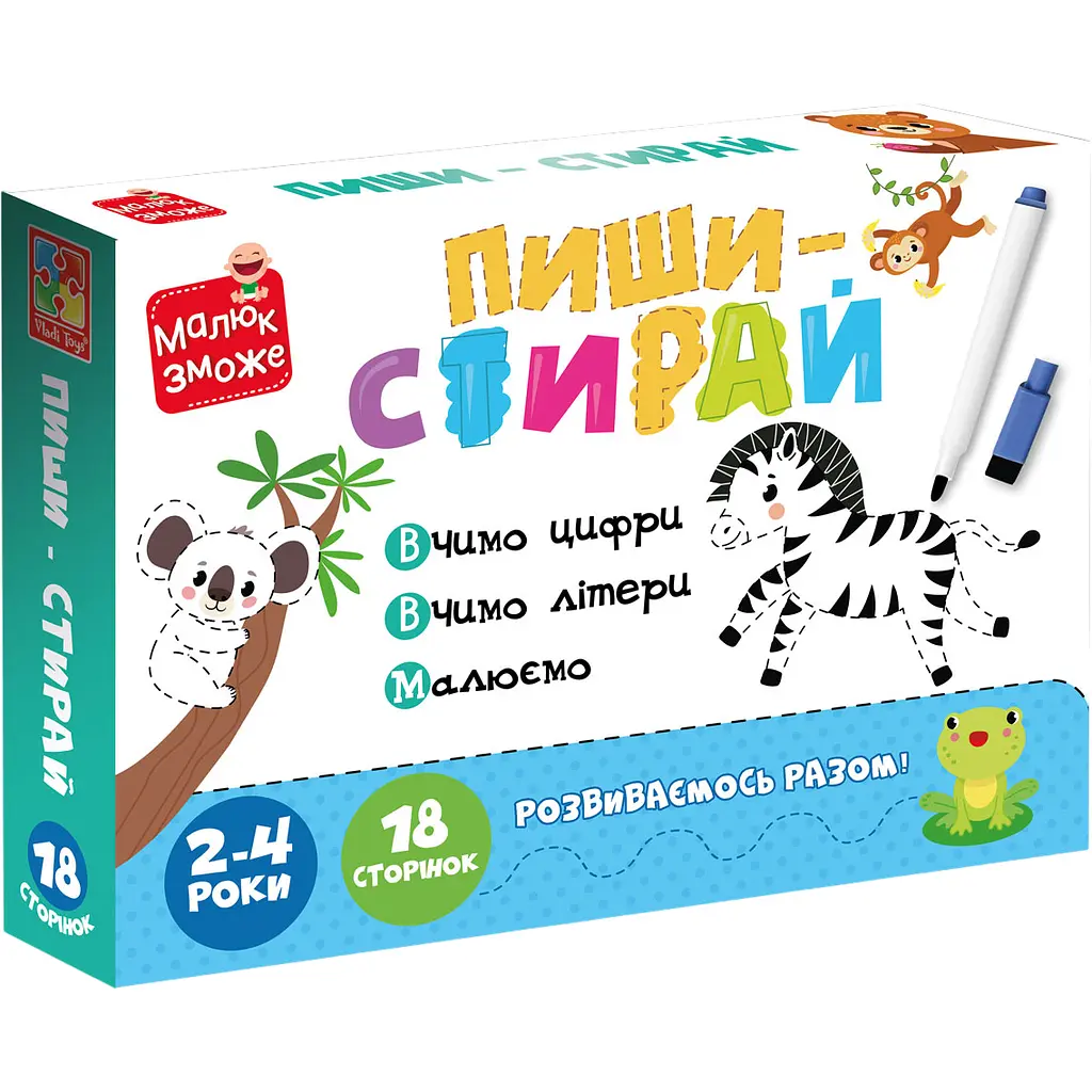 Развивающая игра Vladi Toys карты на кольцах пиши-стирай Зебра (VT2020-01) - фото 4
