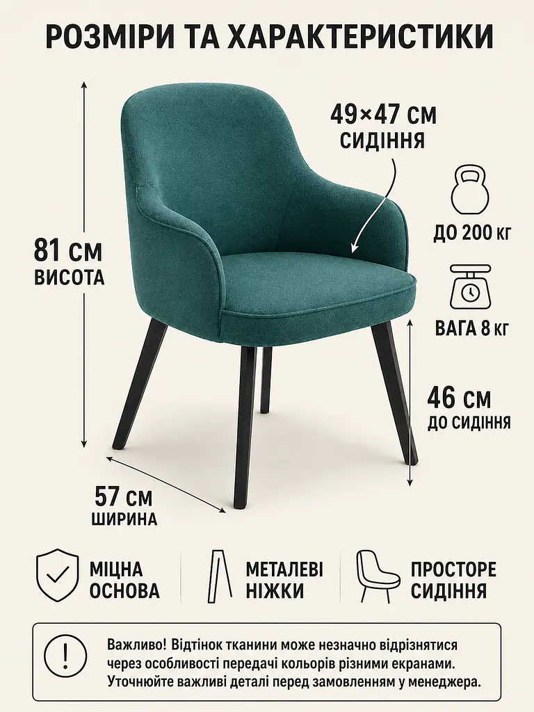 М’який стілець-крісло з підлокітниками Ріо база 81×57 см на металевих ніжках до 200 кг, смарагдовий (49676258) - фото 3