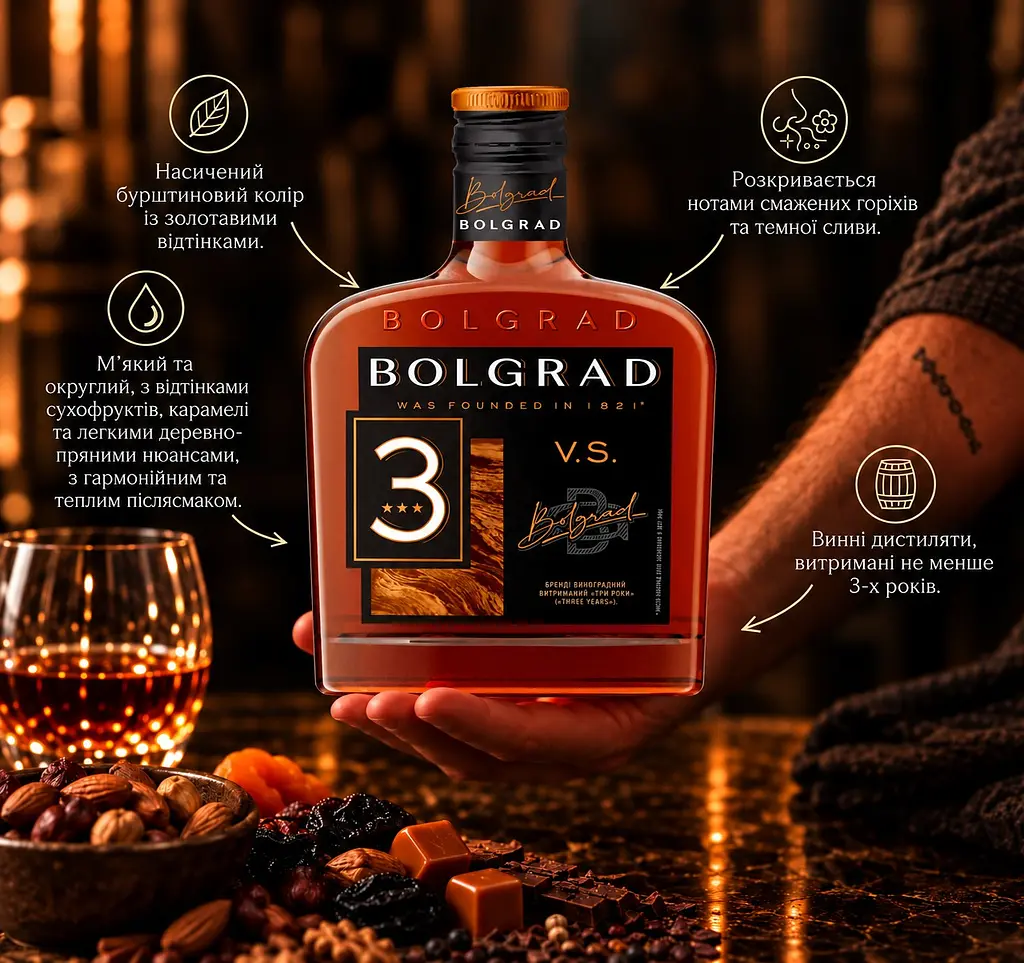 Бренді України Bolgrad VS 3 зірки 40% 0.25 л - фото 4