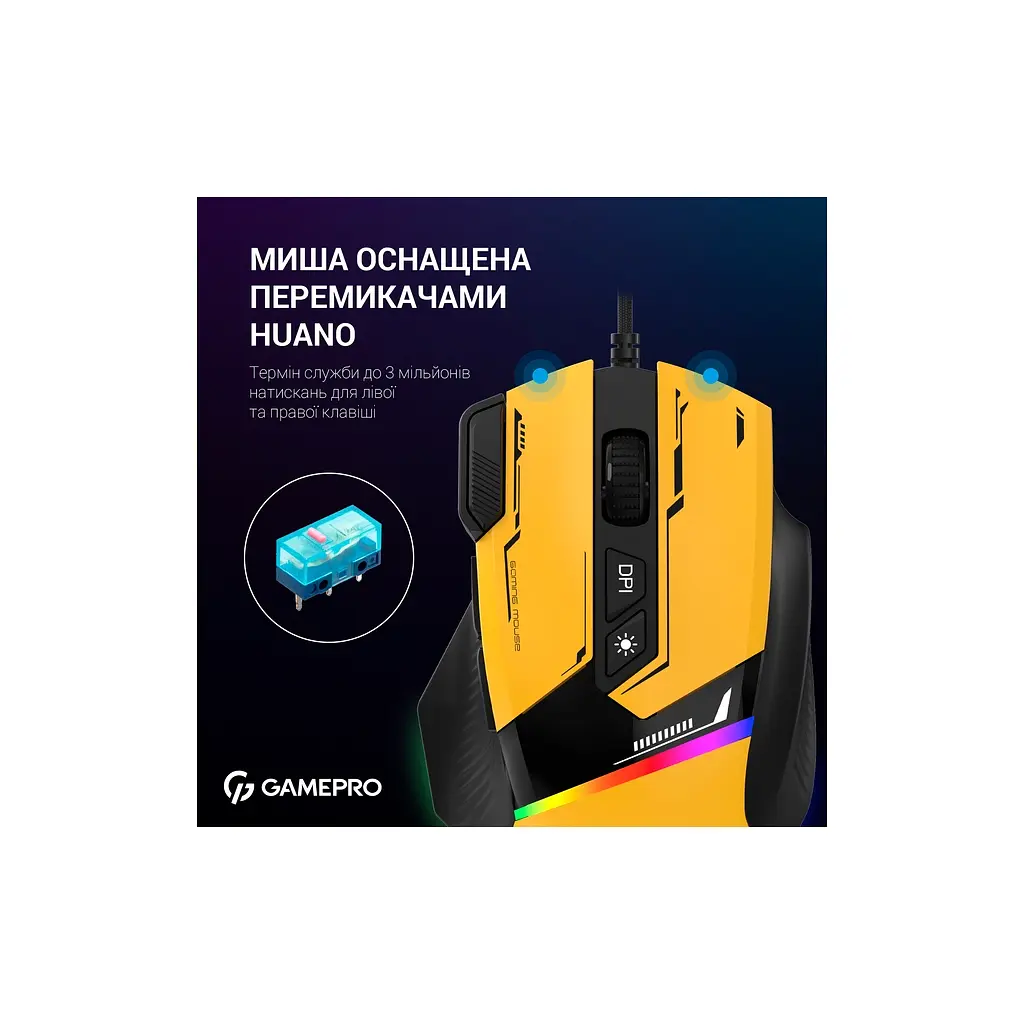 Мишка GamePro GM300Y USB Yellow/Black (GM300Y) - фото 11