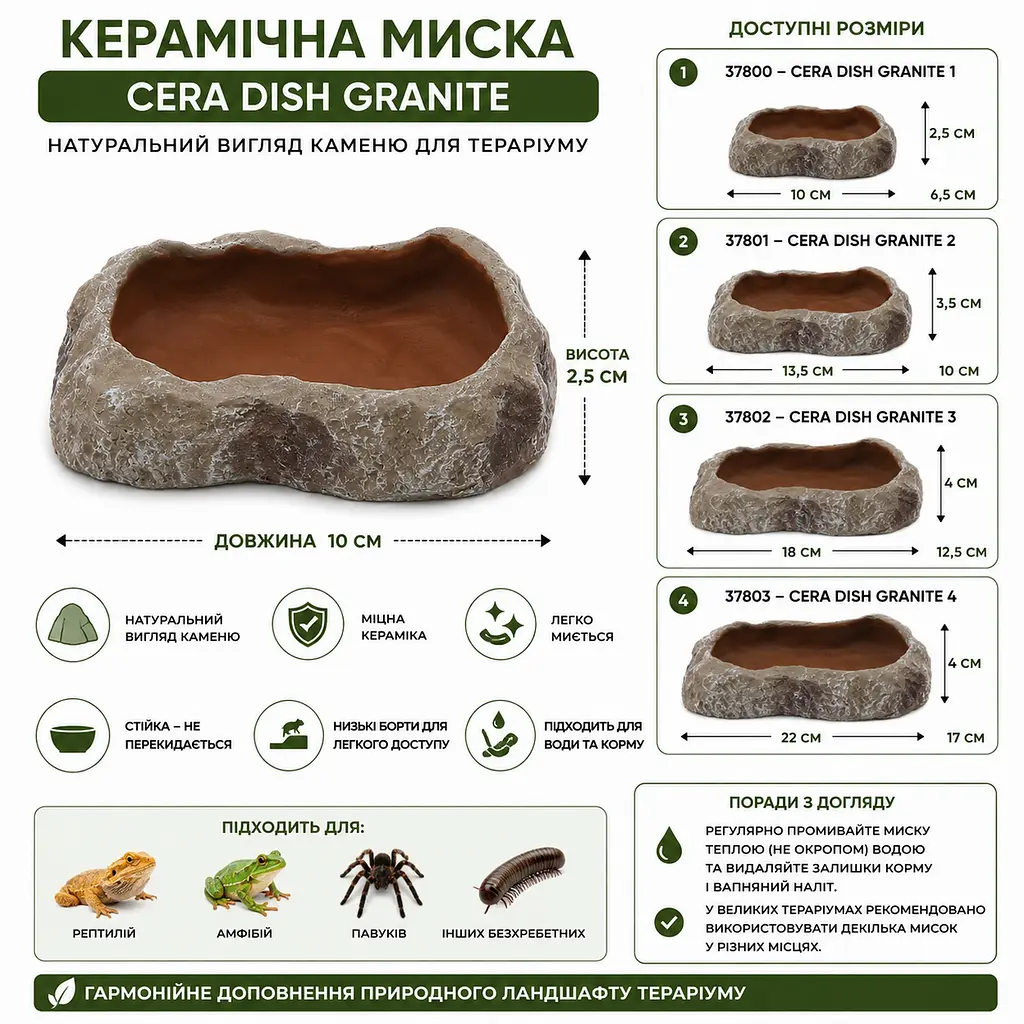 Миска для тераріуму Hobby Cera Dish Granite 1 10x6,5x2,5см (37800) поїлка та годівниця під натуральний камінь - фото 2