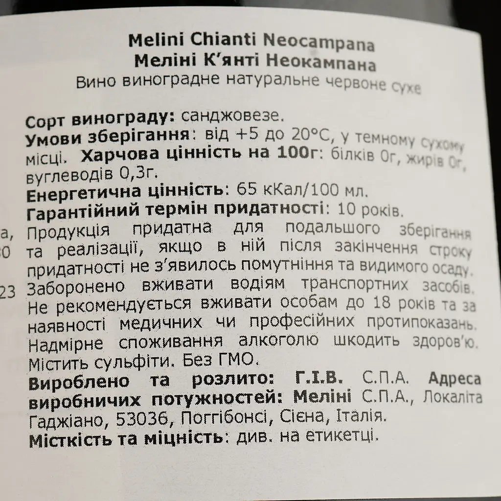 Вино Melini Chianti NeoCampana, червоне, сухе, 13,5%, 0,75 л - фото 4