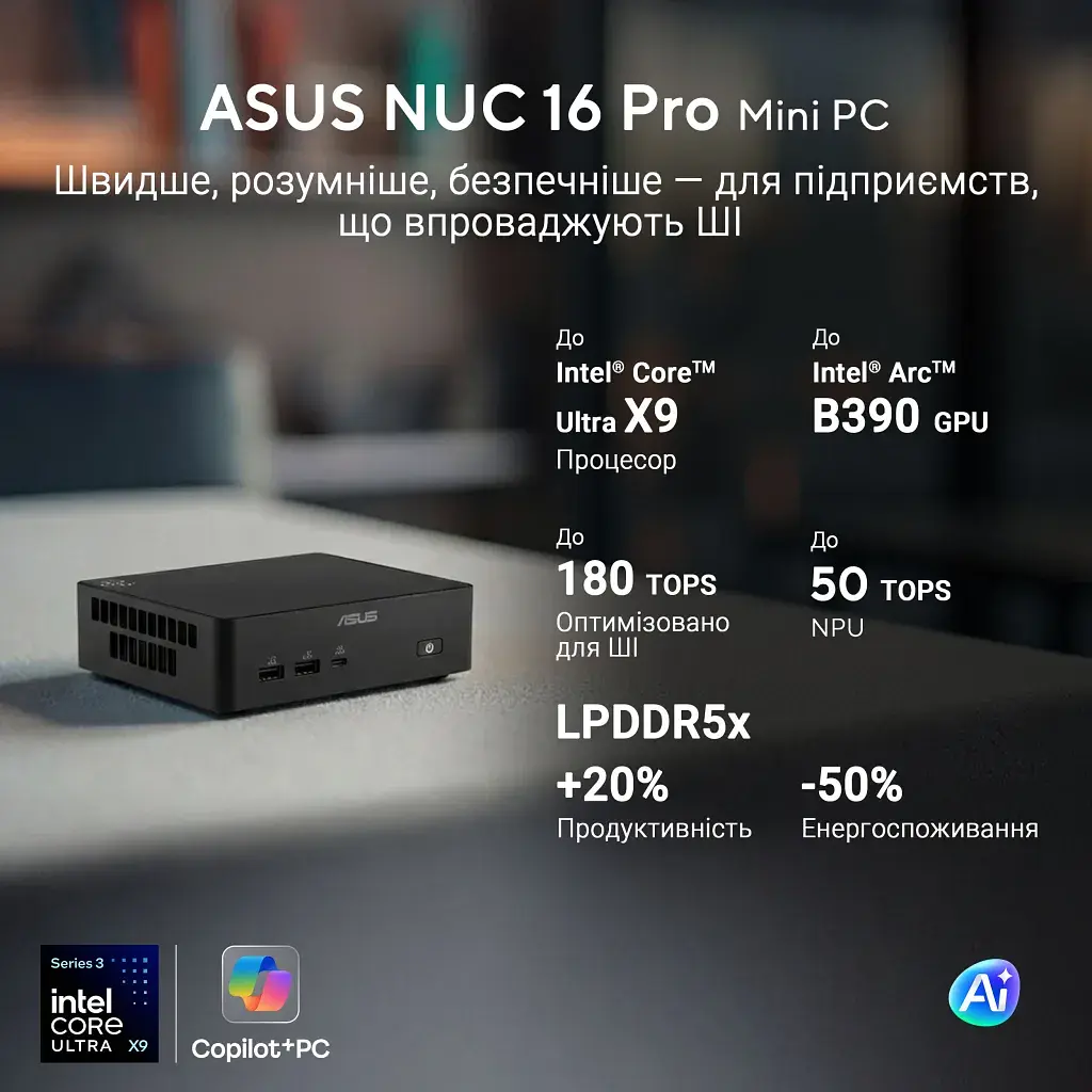 Комп'ютер ASUS NUC 16 Pro RNUC16GDKU560002 / Ultra5 325 (45W), EUCord, Kit(L6) (90AR00W2-M00080) - фото 6