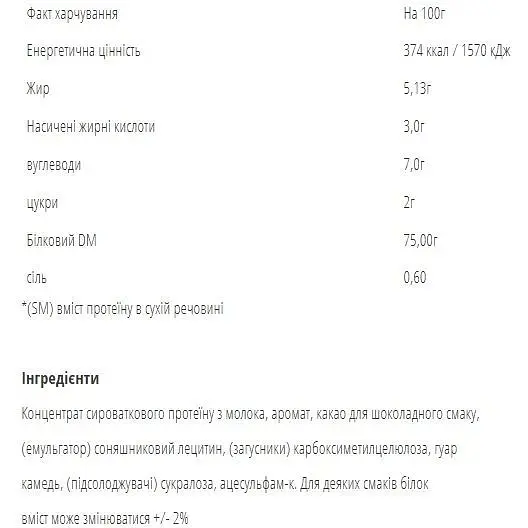 Проте\н WPC80 Lemon cheesecake 900 г - фото 2
