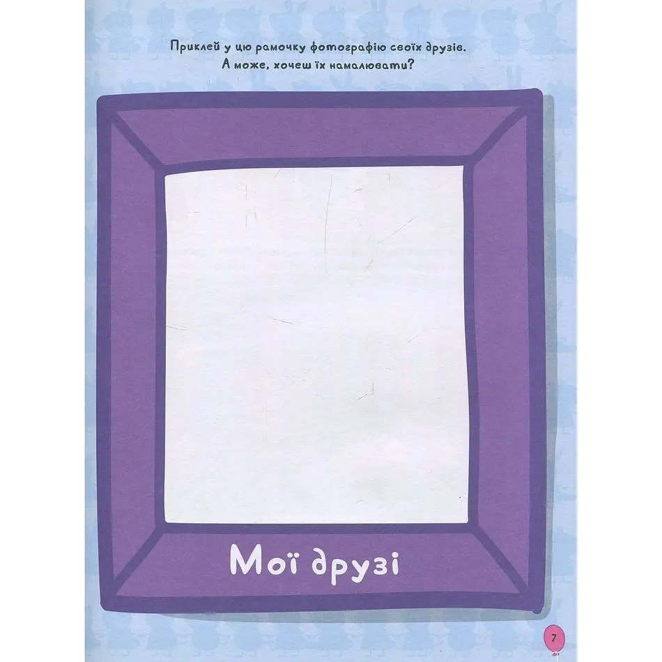 Книга Перо Peppa Pig Моя любимая книга (120038) - фото 6