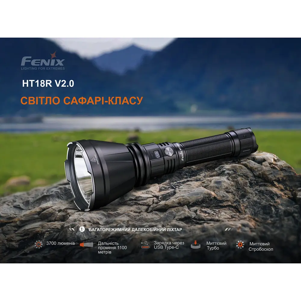 Далекобійний ліхтар Fenix HT18R v.2.0 - фото 6