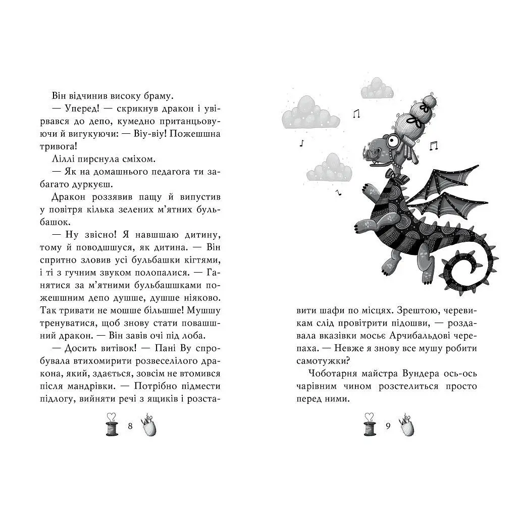 Книга Чарівне взуття від Ліллі. На крилах мрій. Книга 3 - Уш Лун Видавництво РМ (9786178248970) - фото 6