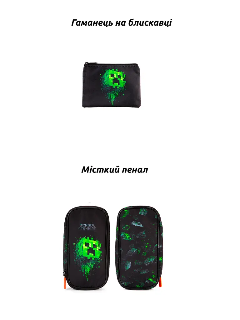 Шкільний ортопедичний рюкзак 6 в 1 для хлопчика School Standard 38х30х18 см Майнкрафт в 1 клас (SET 170-84) - фото 3