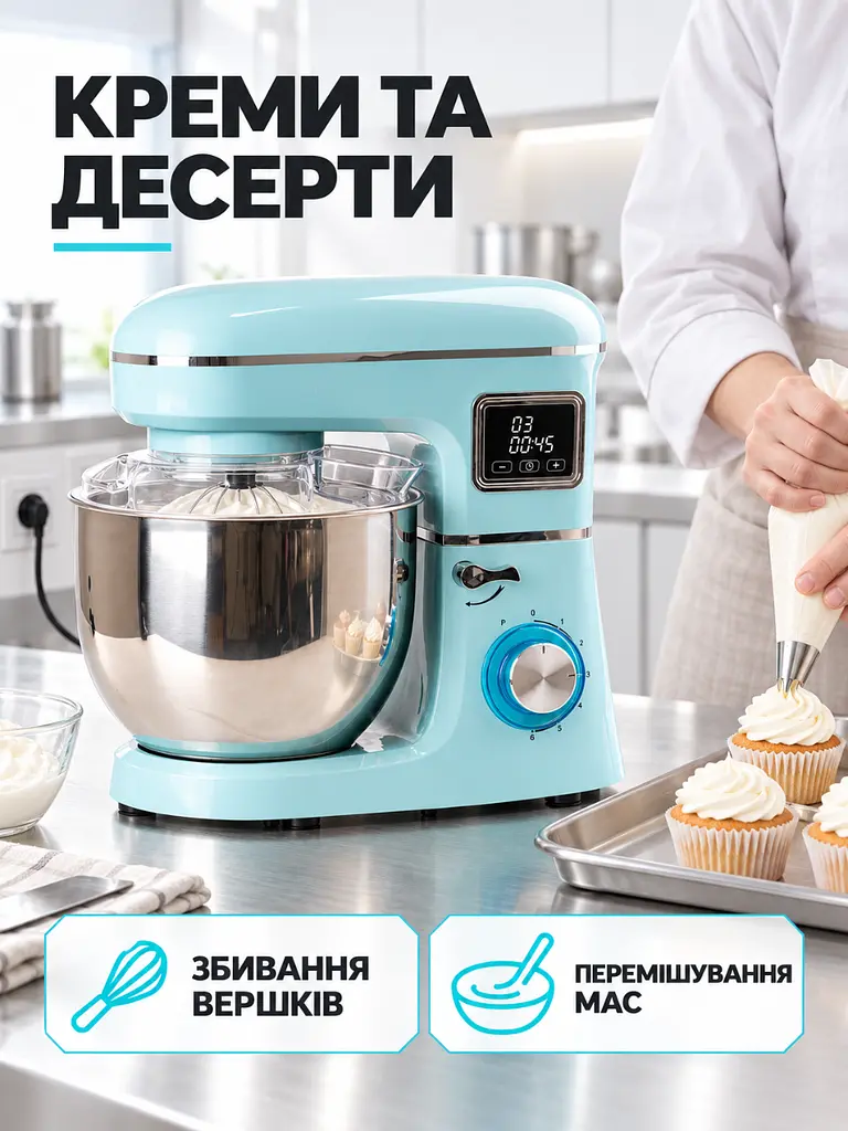 Планетарний міксер з металевою чашею 8 л 1800 Вт для тіста блакитний (37261166) - фото 9