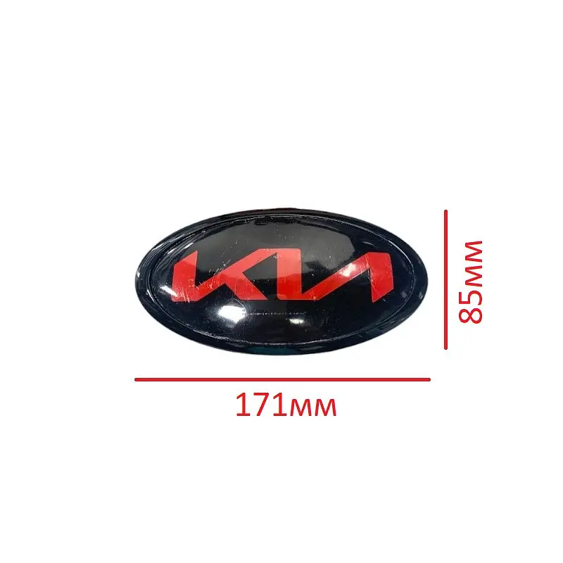 Емблема Kia NEW TYPE, чорна, з оздобленими літерами (новий шрифт), 170x85 мм, алюміній + ABS (на стрічці + 3 ніжки) (заводська) - фото 2