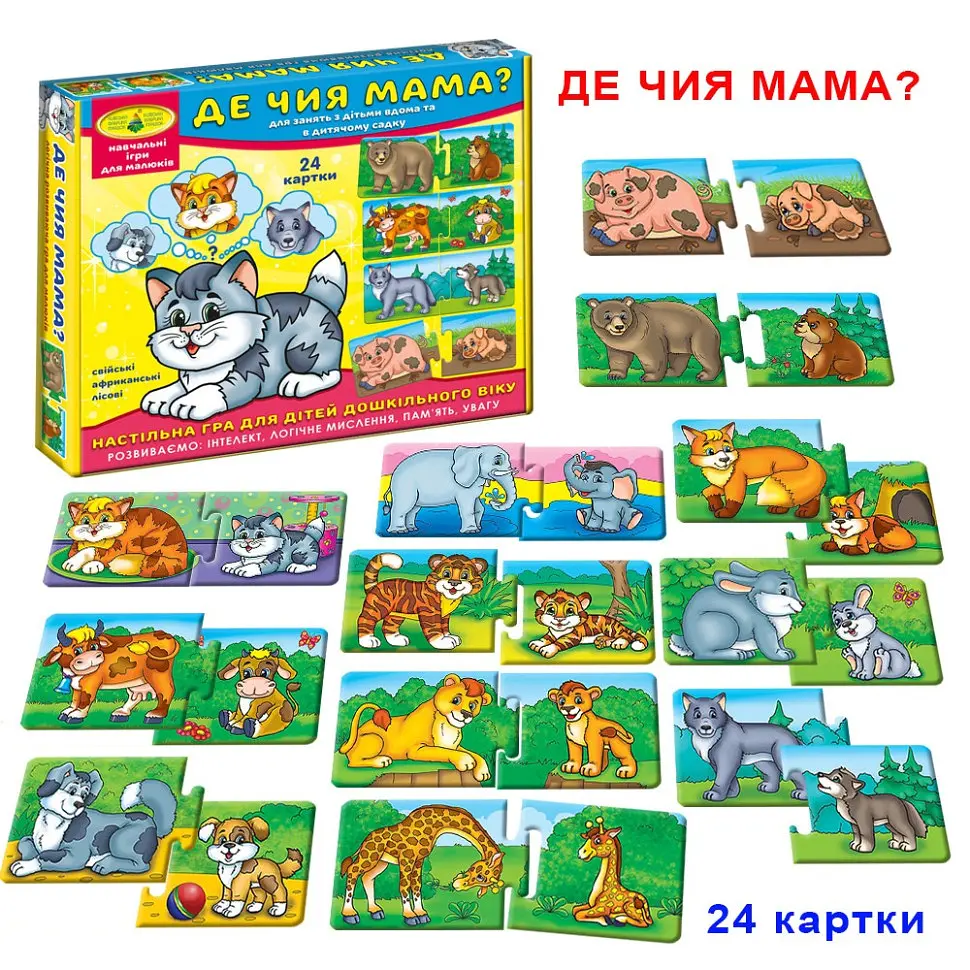 Детская развивающая игра "Где чья мама?" 86034 на укр. языке - фото 6