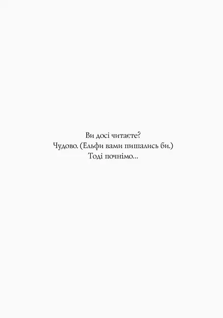 Книга "Хлопчик на ім'я Різдво" Автор Метт Гейґ  - фото 3