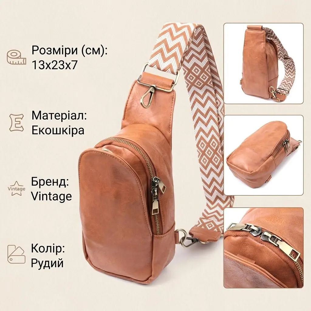 Цікава сумка через плече в модному кольорі з екошкіри Vintage 22793 руда - фото 3
