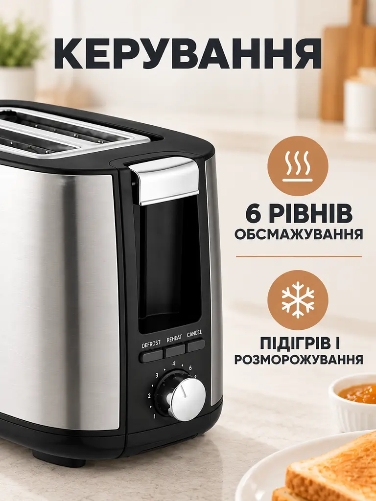Електричний тостер на 2 відділення 800 Вт сріблястий (37261552) - фото 5
