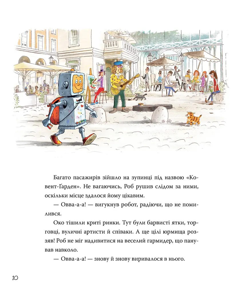 Роб і Джонні. Книга 1 - фото 6