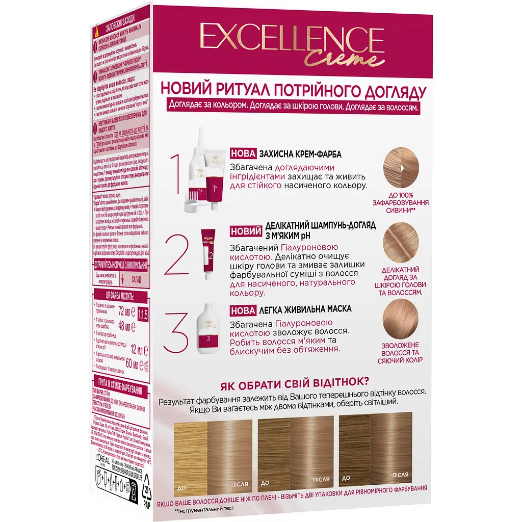 Фарба для волосся L’Oréal Paris Excellence Creme відтінок 8.12 містичний блонд 176 мл (A9949700) - фото 2