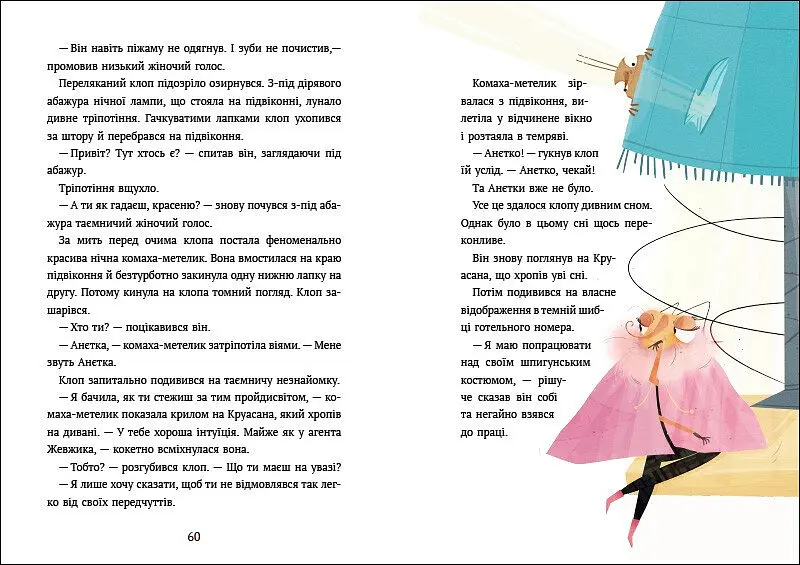 Дитячий світовий бестселлер: Великі комахи. Історія тих, хто відростив крила - Барбара Супель - фото 2