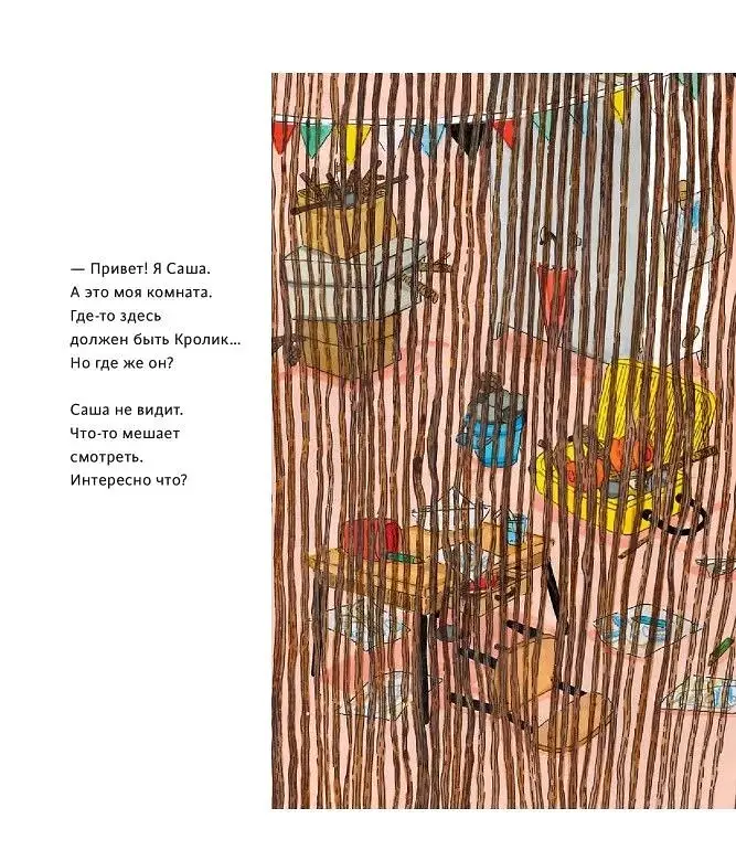 Книга Саша идет стричься. Автор - Гархамн Анна-Карин - фото 3