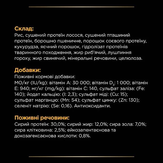 Сухий корм для цуценят, дорослих собак і собак похилого віку Purina Pro Plan JM Joint Mobility для підтримки суглобів 3 кг - фото 4
