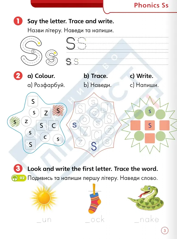 Super Minds 1. Super Phonics Book (for Ukraine, НУШ) - Світлана Дроботенко - фото 3