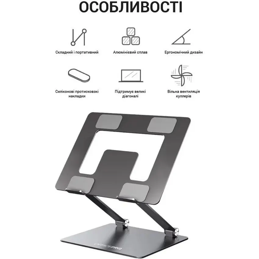Подставка для ноутбука OfficePro LS-111 Alloy Aluminum Gray - фото 5