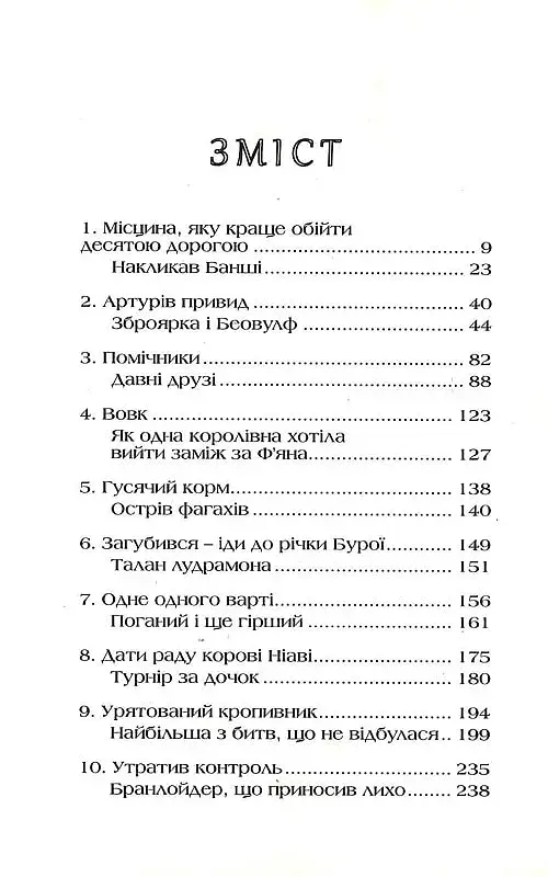Давні друзі - фото 2