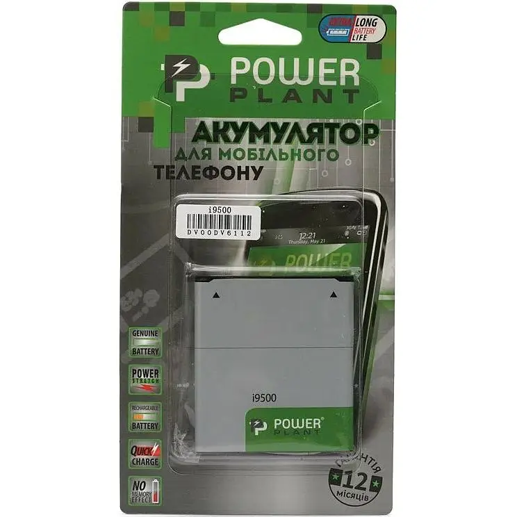 Акумулятор PowerPlant Samsung i9500 (B600BC) (DV00DV6112) - фото 2