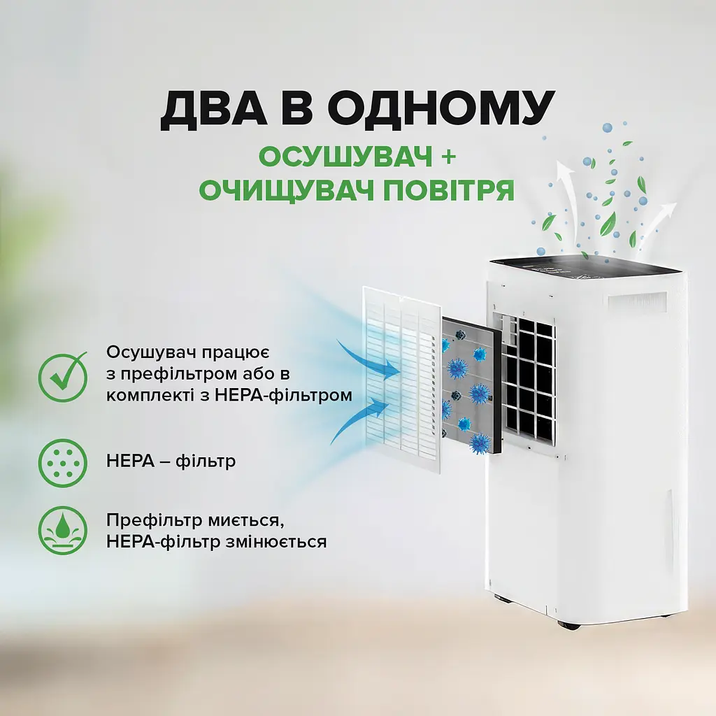Осушувач повітря Mycond Roomer HEPA 25 - фото 10