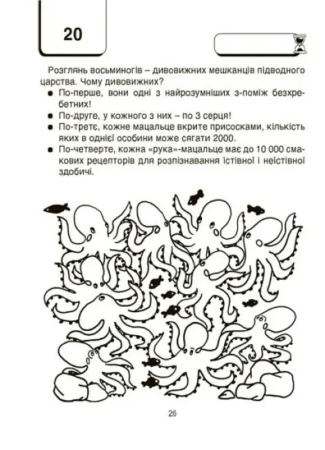 ВАУ математика для дітей 8-9 років - фото 5