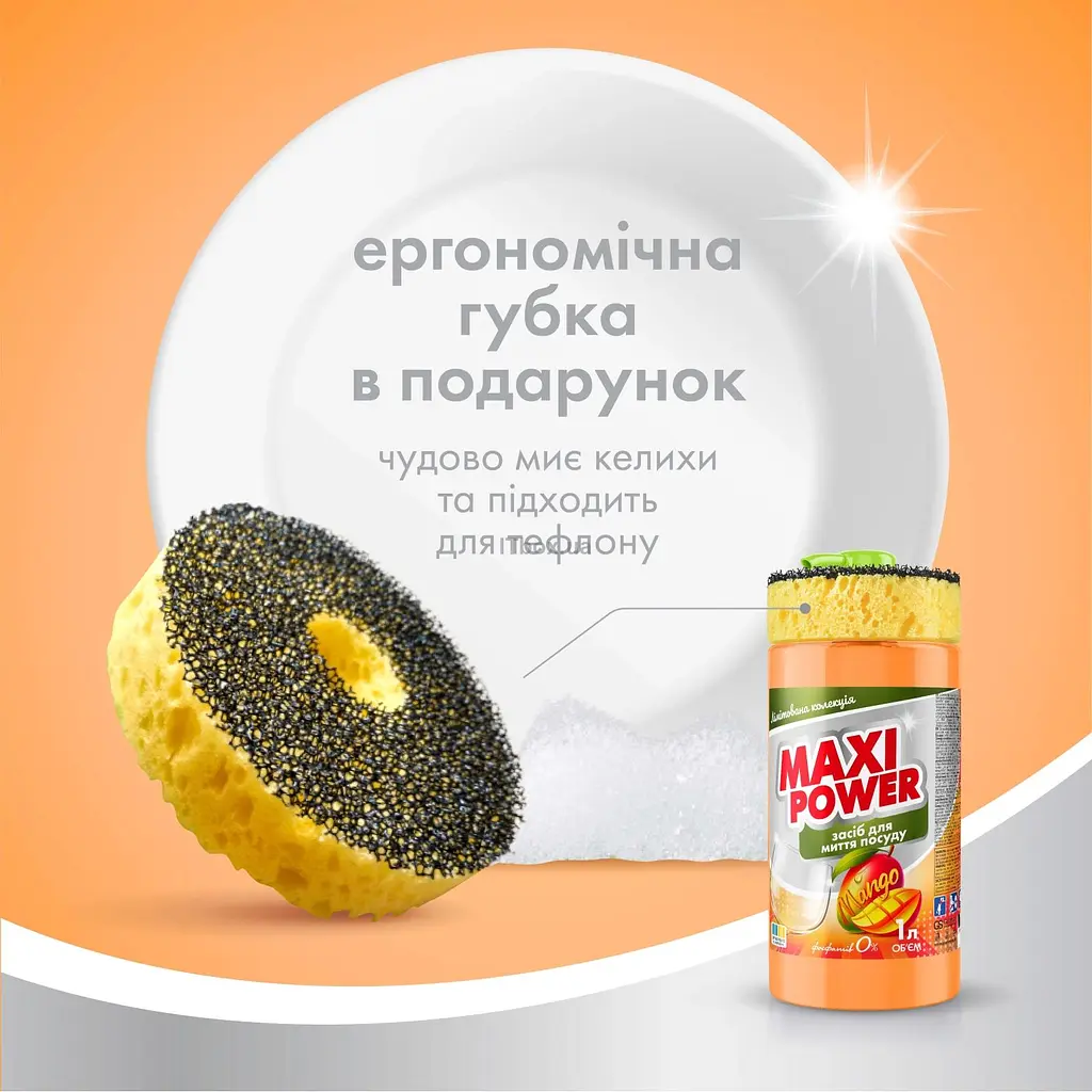 Засіб для миття посуду Maxi Power манго 1 л  - фото 6