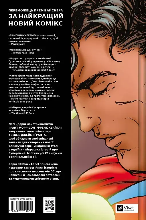 Зірковий Супермен - фото 2