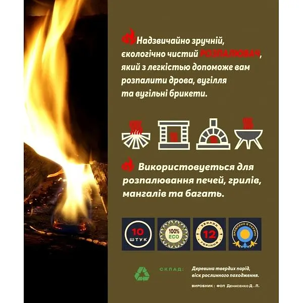 Розпалювач Fire Shmayer на основі рослинного воску, 10 шт. - фото 3