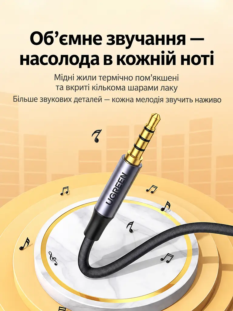 Аудіокабель UGREEN AV183 1 м для стереозвуку й мікрофона 4-контактні штекери TRRS 3,5 мм з обох боків мікрофон працює лише із сумісними TRRS-гніздами обох пристроїв подвійне екранування для смартфона звукової карти мікрофона прямих трансляцій і заміни знімного кабелю сумісної гарнітури тонкі штекери для підключення без зняття тонкого чохла нейлонове обплетення чорний зі сріблясто-синіми корпусами штекерів і золотистими контактами (10648) - фото 7