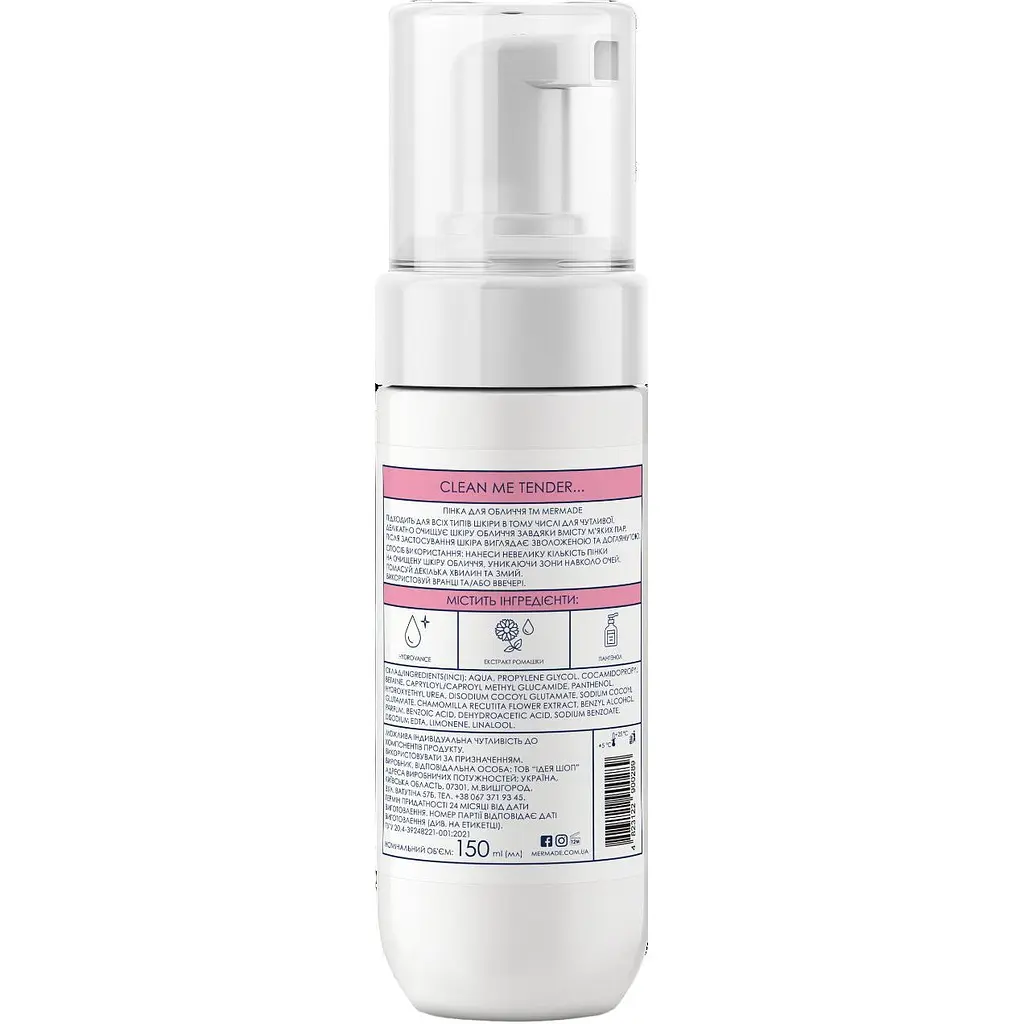 Очищуюча пінка для обличчя Mermade Hydrovance & Chamomile Flower Extract 150 мл - фото 2