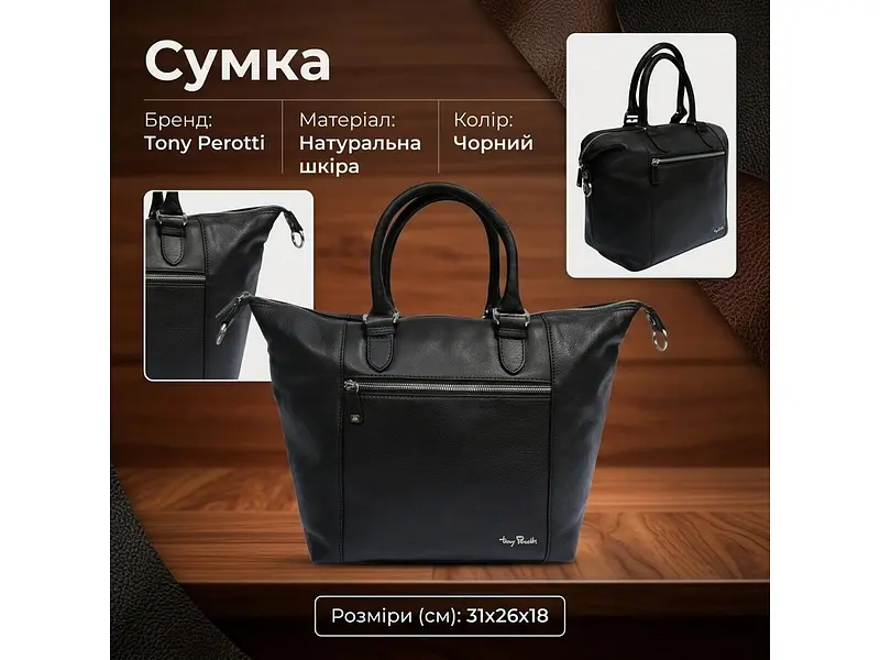 Сумка-трансформер Contatto 9217-31 чорна 31×26×18 см TONY PEROTTI sum0029134 - фото 3