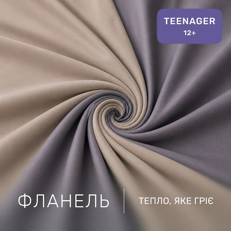 Дитяча постільна білизна MIRSON TEENAGER фланель Cappuchino/Ash grey 200х220см (2200012803622) - фото 2