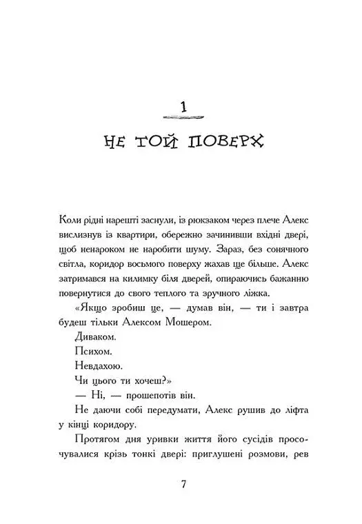 Нічні зошити - фото 3