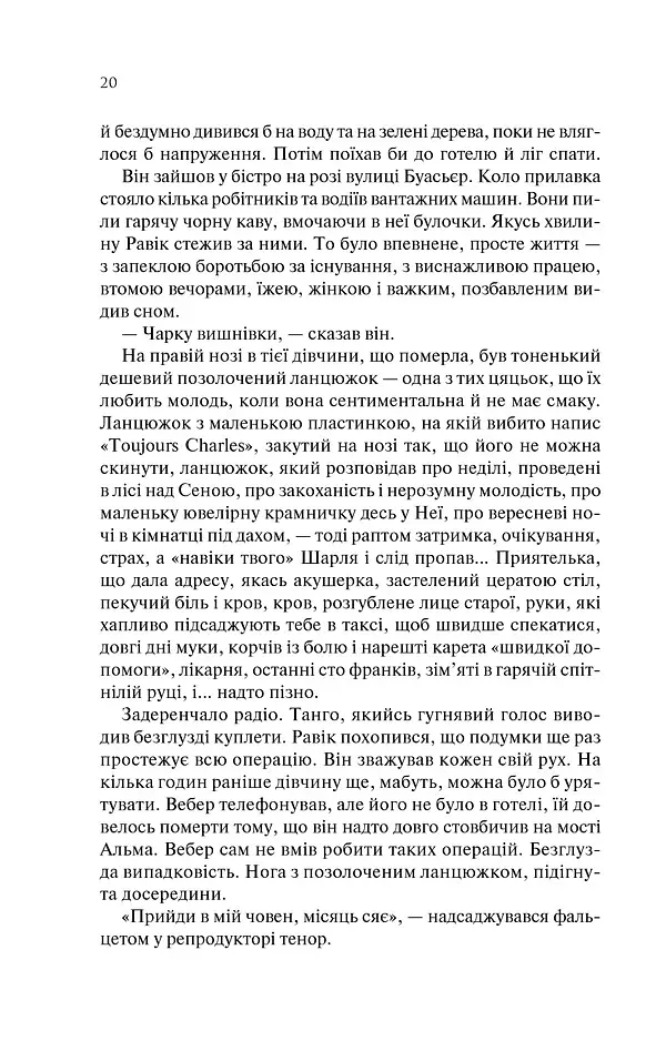 Тріумфальна арка - фото 15
