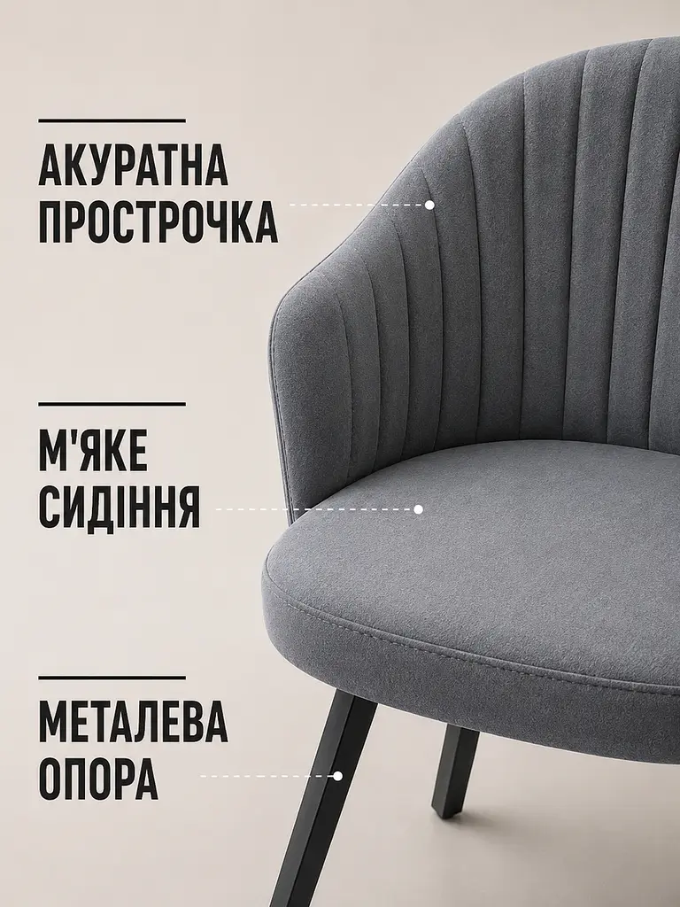 Сучасний стілець-крісло Смуги для вітальні 81×57 см, до 200 кг, темно-сірий (49676336) - фото 7
