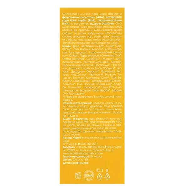 Маска-пілінг Marie Fresh Cosmetics Peeling Mask для всіх типів шкіри 50 мл - фото 3