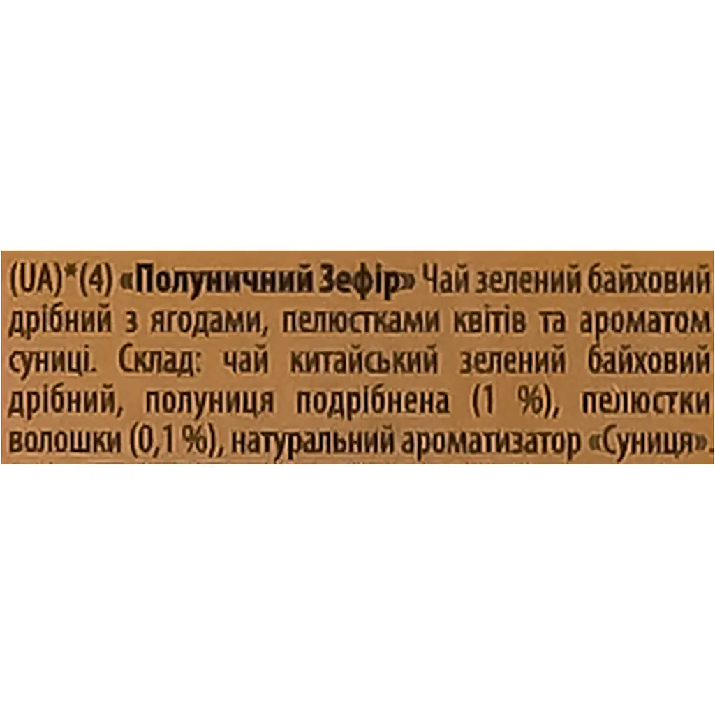 Набір Колекція чаїв Lovare Bouquet 60 г (30 шт. х 2 г) - фото 6