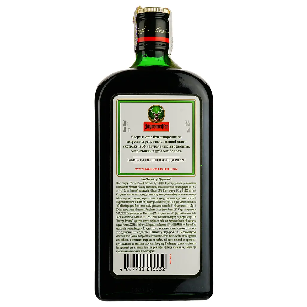 Уцінка. Лікер Jägermeister 35% 0.7 л (374278)  - фото 2